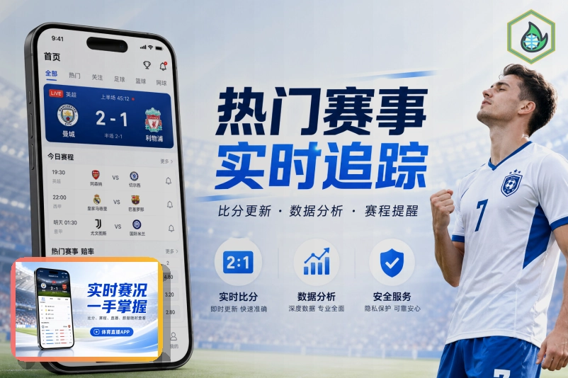 8868体育综合体育首页视觉图